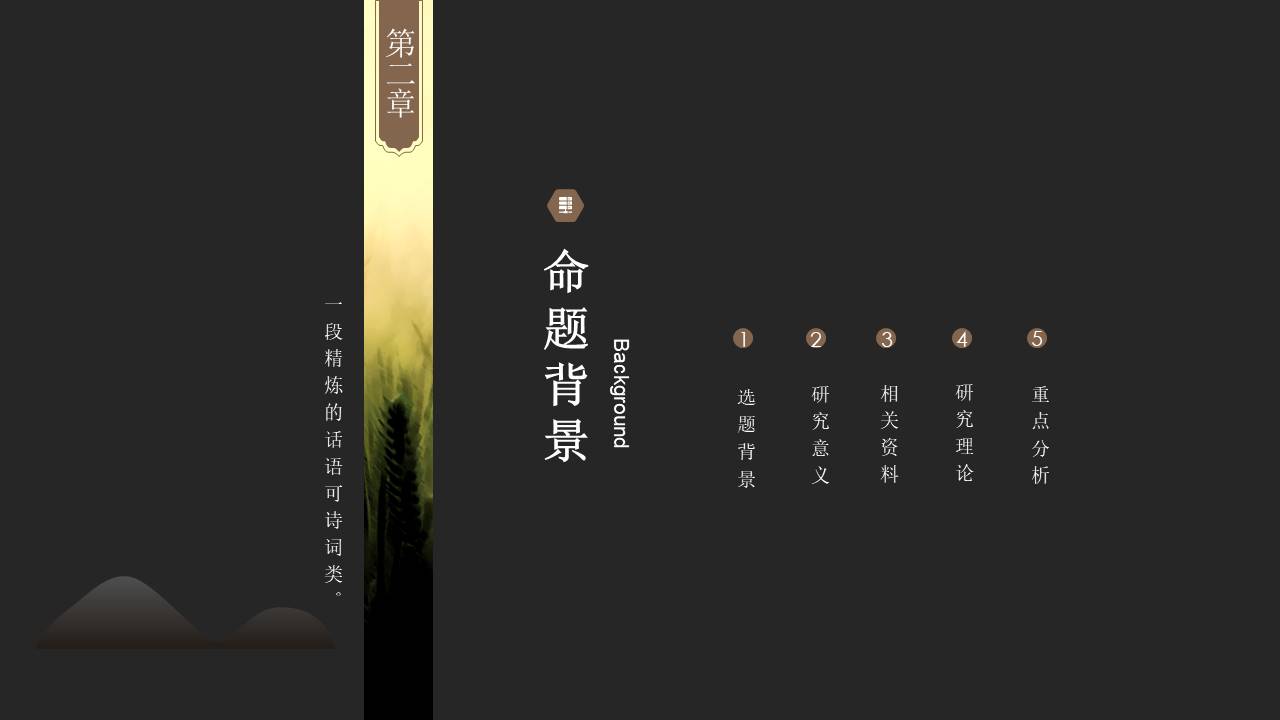中国风 (3).pptx